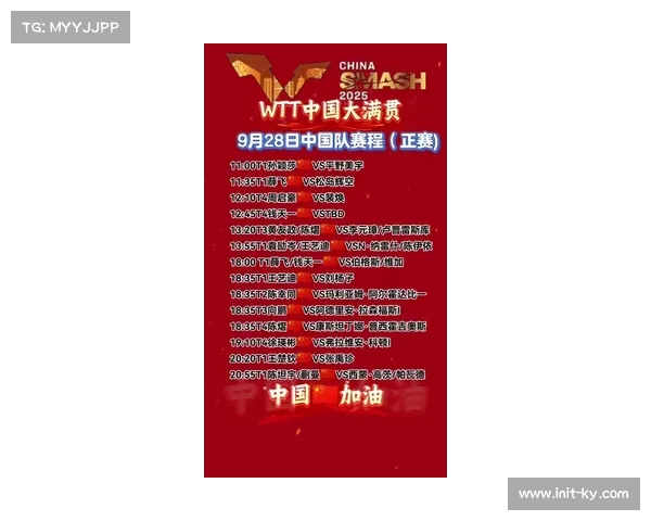 2025中超赛程延长 比赛轮次增多迎接新挑战